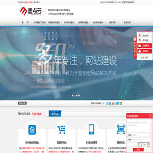 石家庄网站制作公司_石家庄网络推广_石家庄网络服务公司-河北墨点云网络科技有限公司