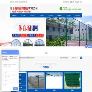 河北朗川丝网制品有限公司