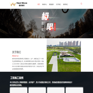 滑板场地设计建造-滑板公园设计建造-南京热浪体育发展有限公司