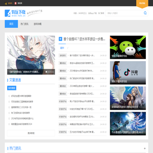 特玩下载te5.cn_官方游戏下载基地_安全免费软件下载中心