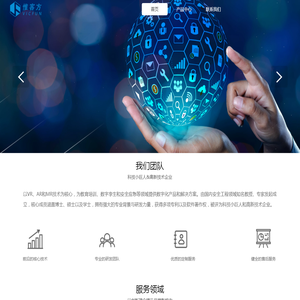 广州惟客方信息技术有限公司|VR|AR|虚拟现实|增强现实|数字孪生|职业实训|安全应急|特殊教育