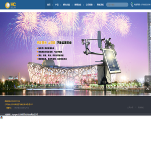 自动便携气象站_数据记录仪_空气温湿度传感器-北京华辰阳光科技有限责任公司