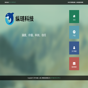 纵琏（上海）网络科技有限公司 | 首页
