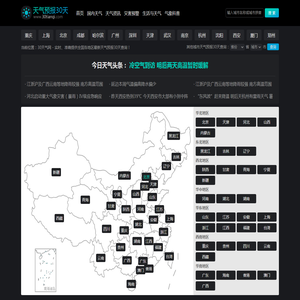 【全国天气预报30天】天气预报30天查询,未来一个月天气预报,未来30天天气预报_30天气网