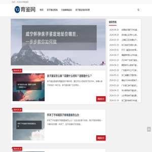 育鉴网-专注DNA亲子鉴定咨询服务