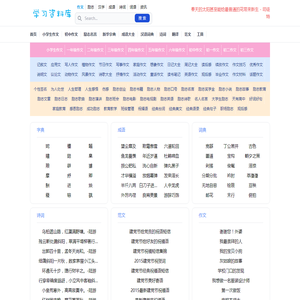 学习资料库_范文大全_作文大全_励志名言