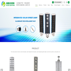 深圳奥隆讯照明有限公司-太阳能路灯_太阳能一体化路灯