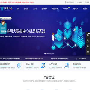 防御王 - 高防服务器租用，DDOS高防双线多线BGP服务器，高防游戏服务器，高防ip，免备案高防云主机，海外服务器租赁