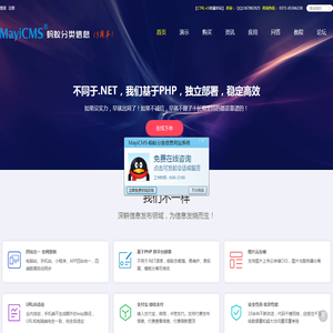 蚂蚁分类信息系统 - PHP同城分类信息系统 - MayiCMS