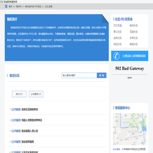 文汇街道政务服务网