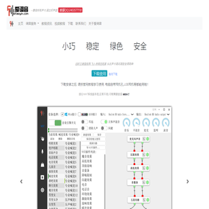 爱调音 - 兼容所有声卡调出好声音!