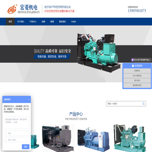 -常用大型发电机组-静音式-柴油-汽油发电机组厂家-福建宏菱机电有限公司
