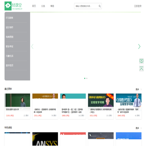 轻课堂_职业技能自学视频教程在线学习_网络学习平台