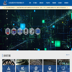 首页 - 大连金盛义电子科技有限公司