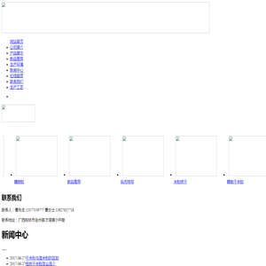 桂林全州县曹家兄弟食品有限公司