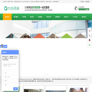 成都开荒保洁清洁公司-附近专业办公楼保洁服务[价格实惠]-找大成嘉盛