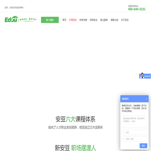 安豆教育-专注于ERP高端人才建设