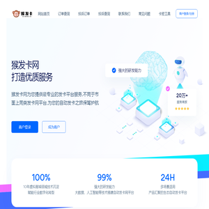 发卡网-自动发卡网-猴发卡自动发卡网平台