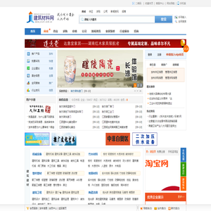 建筑材料网――建材行业门户、信息发布平台、B2B