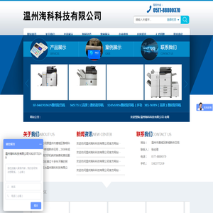 温州海科科技有限公司-温州海科科技有限公司
