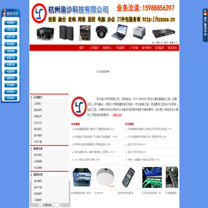 杭州渝沙科技有限公司