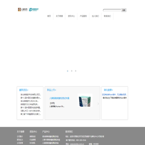 湖北朗德医疗科技有限公司--国内生物制品研发、产学研结合、科研成果转化为一体的高新技术企业