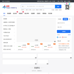 点贤网-领先的中高级人才招聘求职平台 | 猎头 | RPO-点贤网-中高端人才招聘网-猎聘网-经理人网,高薪工作上点贤网