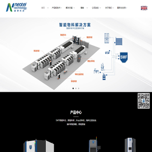 上海挚锦科技有限公司：SMT智能仓储-XRAY点料机-智能料架-智能物流供应商