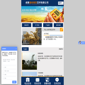 成都鑫桓雕塑艺术有限公司