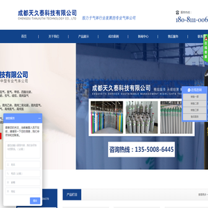 成都天久泰科技有限公司