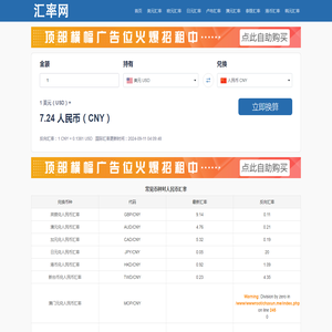 实时汇率查询_在线世界各国货币转换计算器 - 查询网