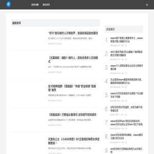 全球热门主流游戏下载、游戏攻略、经验分享-天下游戏网