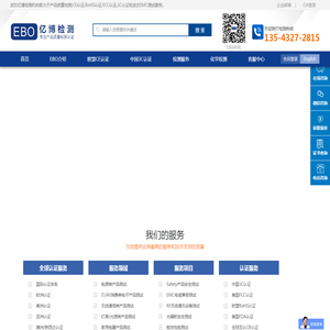 武汉CE认证_武汉3C认证_武汉RoHS认证_武汉EMC检测公司