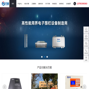 电子围栏|张力电子围栏|脉冲电子围栏厂家-上海万颐信息技术有限公司