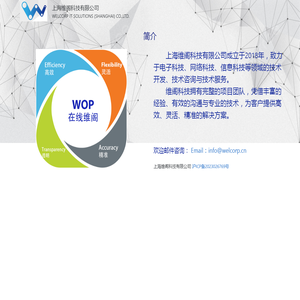 上海维阁科技有限公司