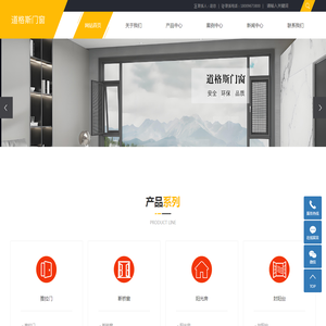 广东省佛山市道格斯门窗有限公司