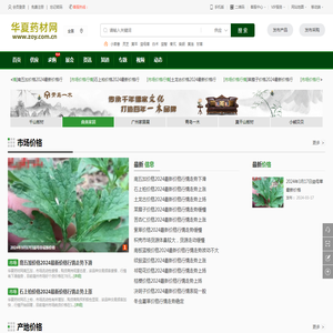 华夏药材网_中药材价格查询_ 全国中药材价格信息网