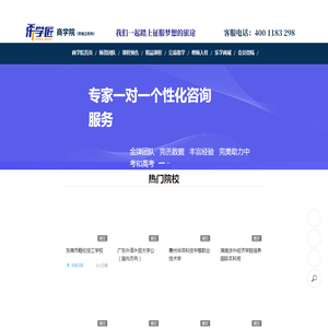 乐学匠志愿填报规划服务,怎么提高学历,乐学匠校校通