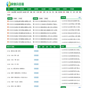 快体育直播-足球直播吧|NBA直播|欧洲杯直播|低调看体育JRS直播【高清】