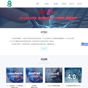 C#培训|LABVIEW|机器视觉|视觉检测|CCD视觉检测|运动控制卡编程|编程培训|运动控制卡-华山培训官方网站-首页