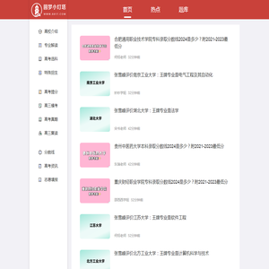 圆梦小灯塔-提供新高考选科、大学专业解读、志愿填报等内容