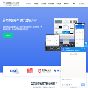 洞察眼MIT系统  -  内网电脑监控、上网行为管理、数据防泄密DLP、终端安全管理等信息安全解决方案提供商