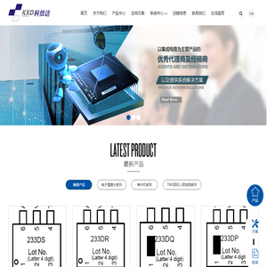 深圳市科信达电子有限公司-首页