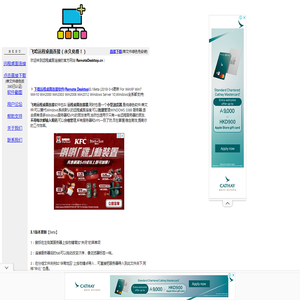 远程桌面连接软件飞哈免费RemoteDesktop批量管理Windows3389服务器 Remote Desktop Browser 支持Windows全系统