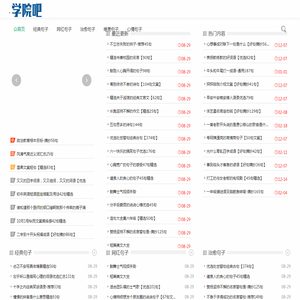 零七学院吧-分享生活中感动的文案句子