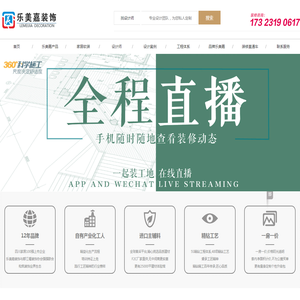 都江堰装修/验房/装饰公司_乐美嘉装饰【装修】