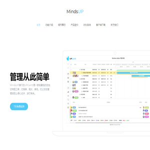 在线甘特图 | 在线管理工具 - MindsUP