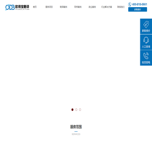 欧得宝翻译公司 专业翻译公司