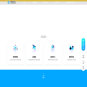 粤教翔云数字教材应用平台