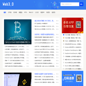 元宇宙Web3.0官网 - 数字藏品NFTs区块链一站式虚拟资讯网